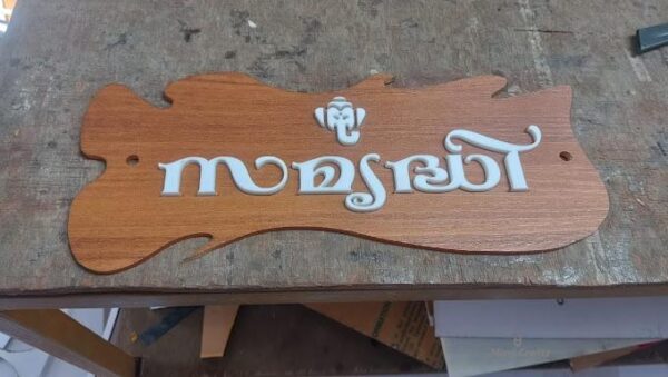 Home name boards