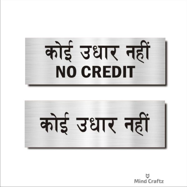 No credit Hindi Signboard Silver color