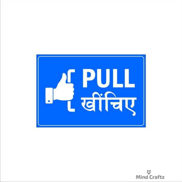 Pull Acrylic Sign Board Single Blue Color