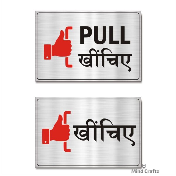 Pull Acrylic Sign Board Combo Silver Color