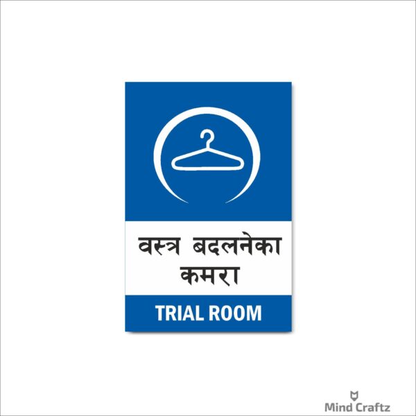 Trail Room Acrylic Sign Board Single Blue Color