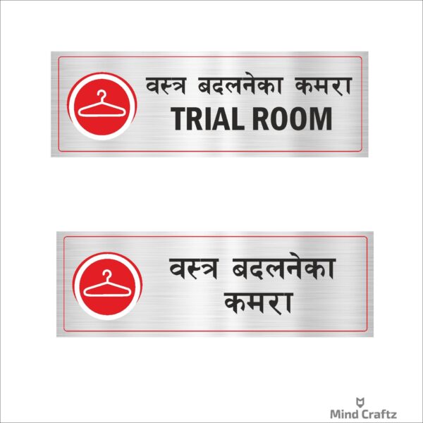 Trail Room  Acrylic Sign Board Combo Silver Color