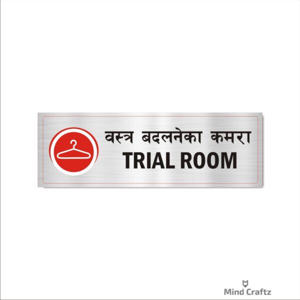 Trail Room Acrylic Sign Board Single Silver Color