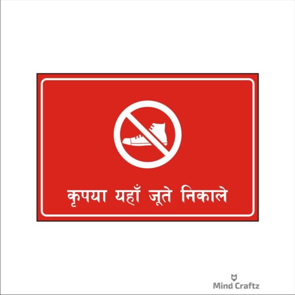 Please Remove Shoes here Acrylic Sign Board Single Red Color