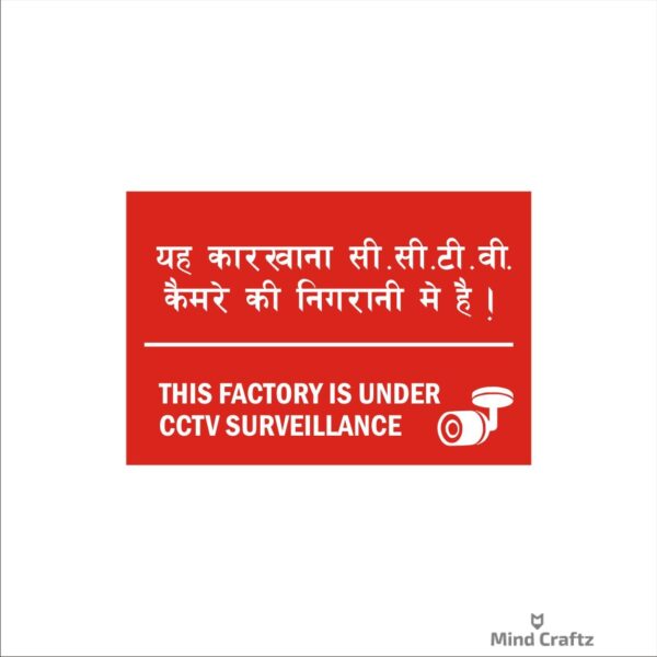 This Factory Is Under C.C.T.V Surveillance Acrylic Sign Board Single Red Color