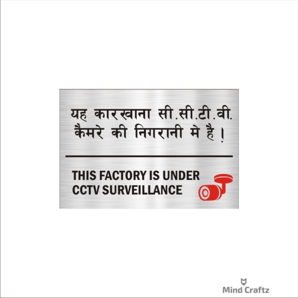 This Factory Is Under C.C.T.V Surveillance Acrylic Sign Board Single Silver Color