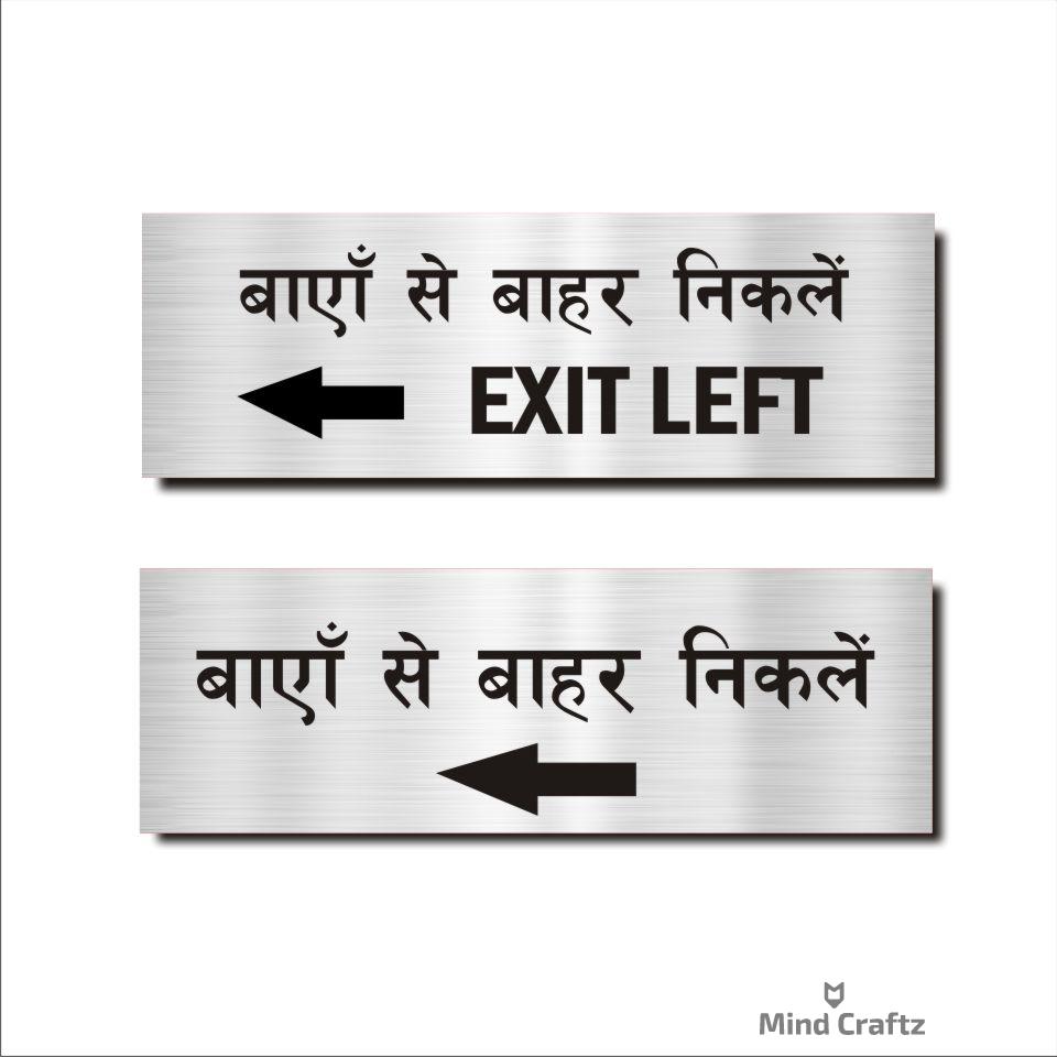 Exit left Hindi Signboard Silver color