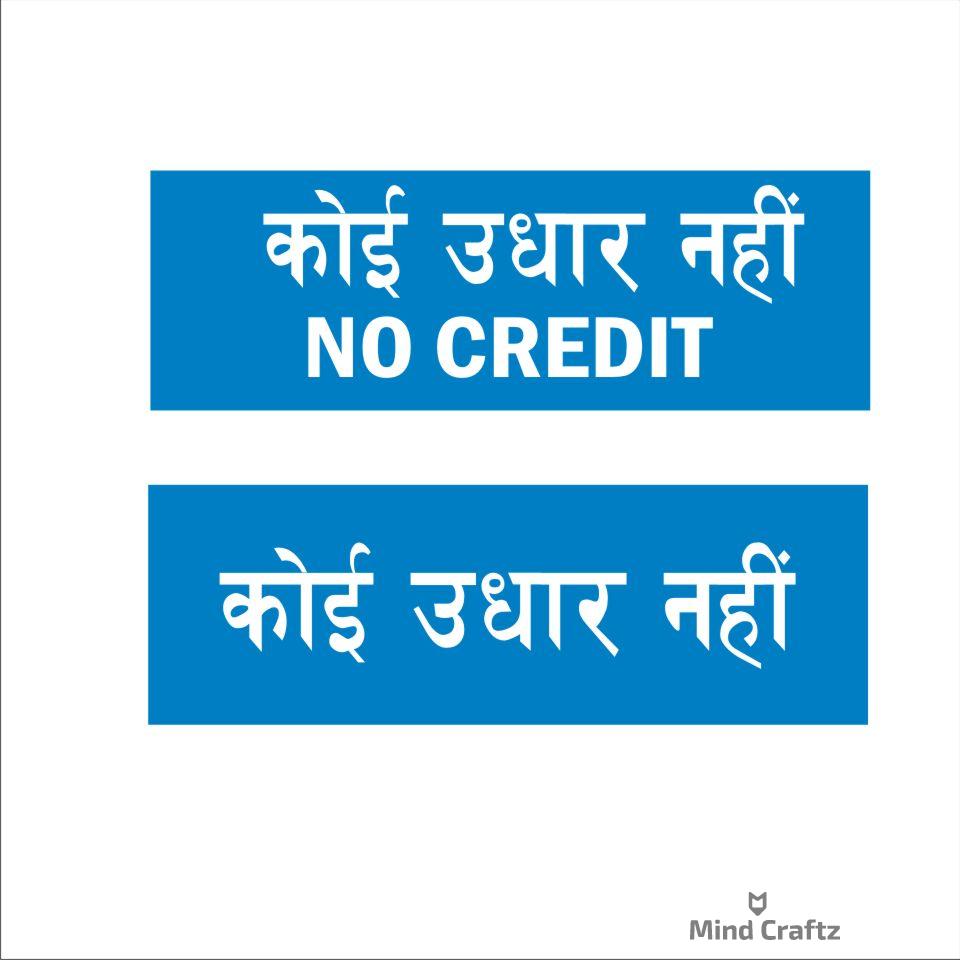 No credit Hindi Signboard Blue color