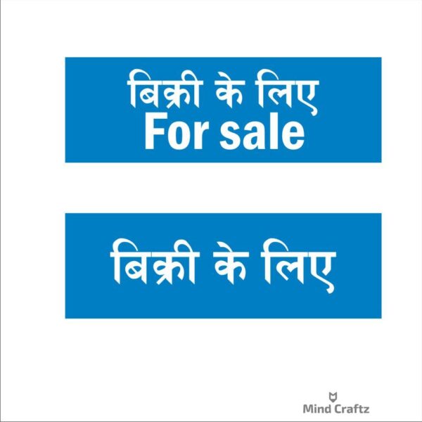 For sale - bikri ke liye Signboard Blue color