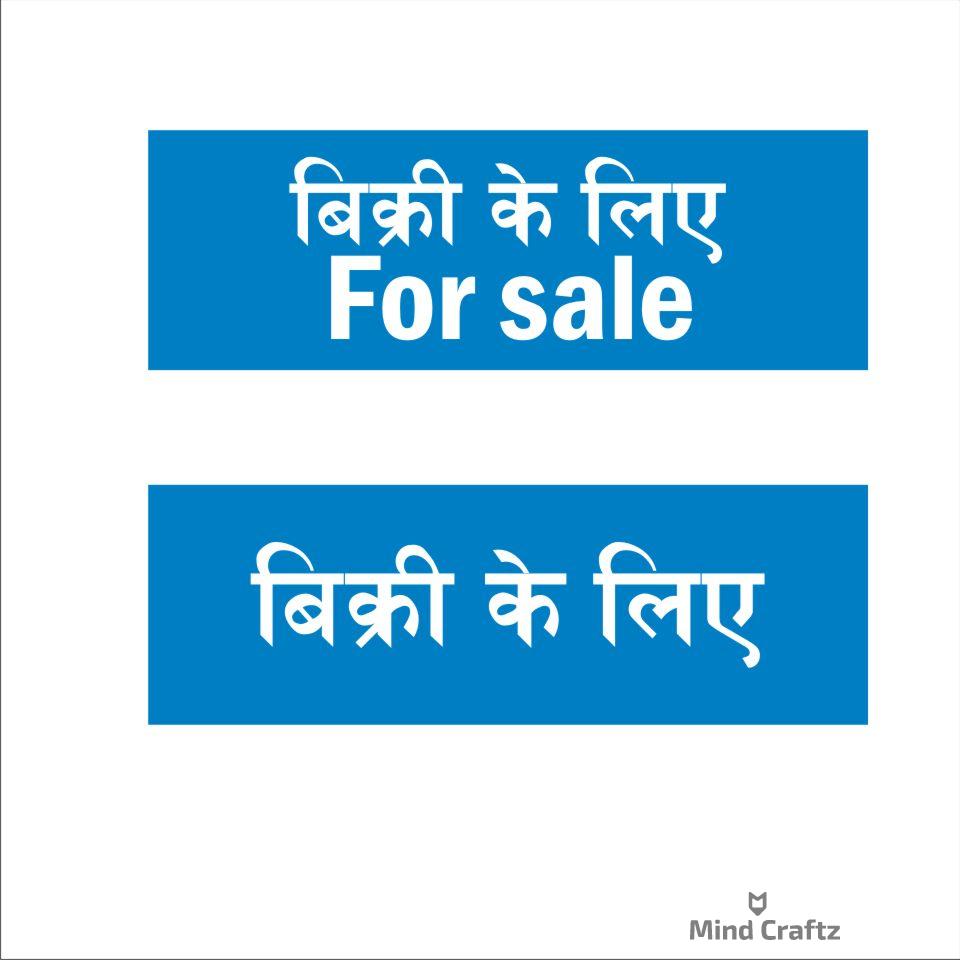 For sale - bikri ke liye Signboard Blue color
