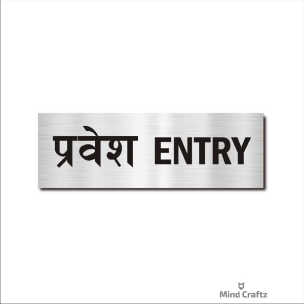 Entry Hindi and English Acrylic Sign Board Silver Color