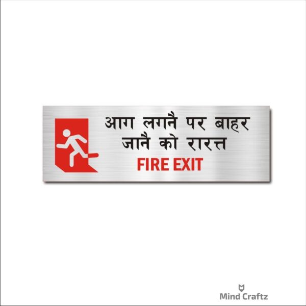 Fire Exit Emergency Hindi and English Acrylic Sign Board Silver Color
