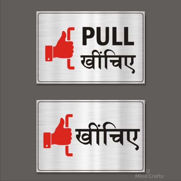 Pull Acrylic Sign Board Combo Silver Color