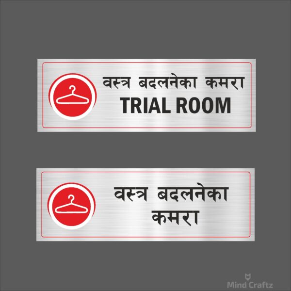 Trail Room  Acrylic Sign Board Combo Silver Color