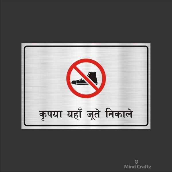 Please Remove Shoes here Acrylic Sign Board Single Silver Color