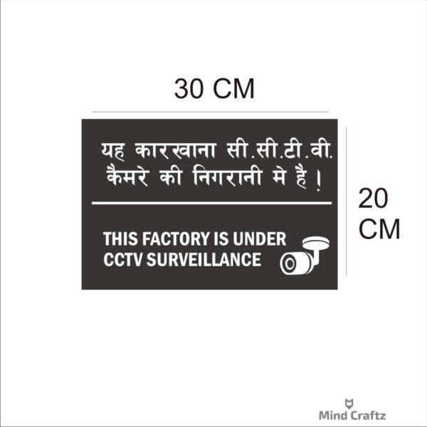 This Factory Is Under C.C.T.V Surveillance Acrylic Sign Board Single Red Color