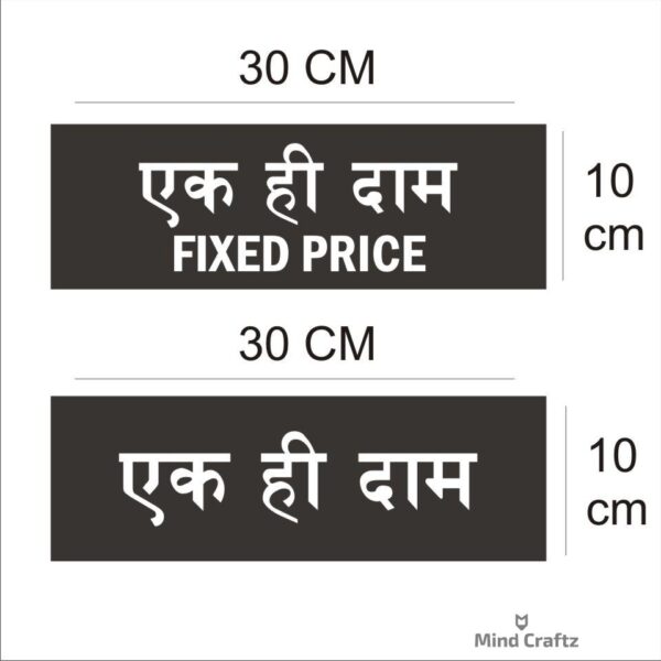 Fixed price Hindi Signboard Blue color