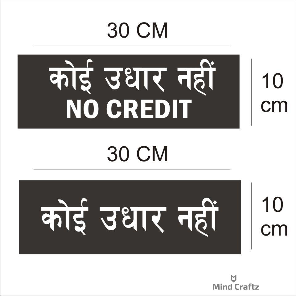 No credit Hindi Signboard Blue color