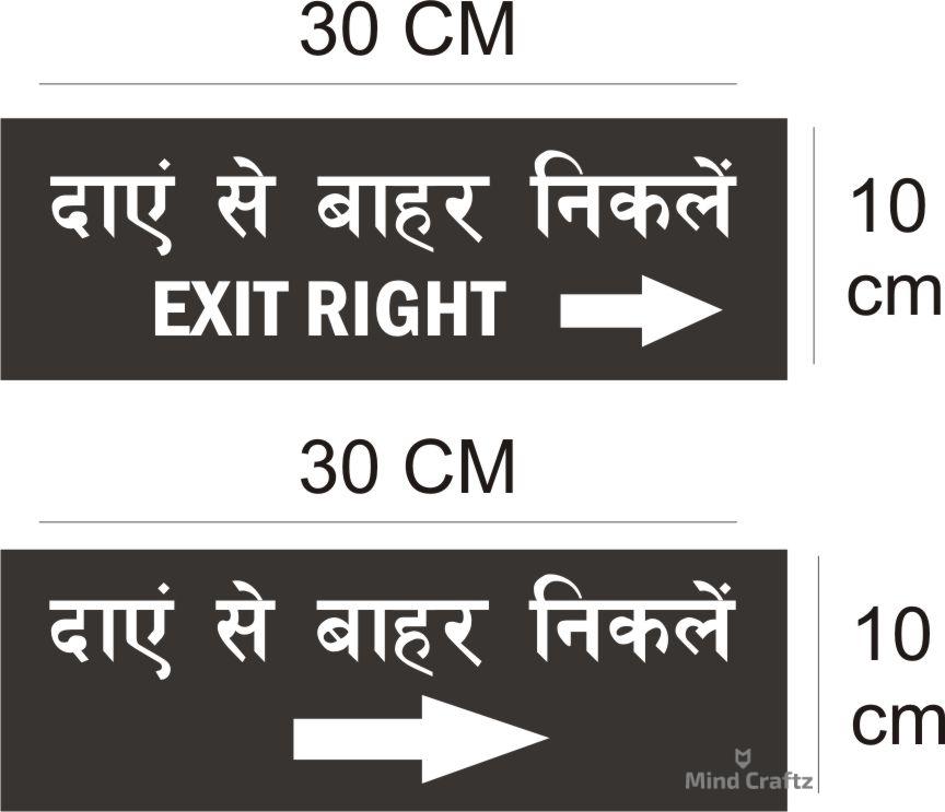 Exit right Hindi Signboard Silver color