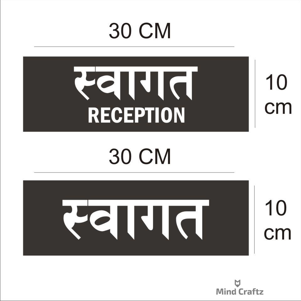 Reception Hindi Signboard Silver color