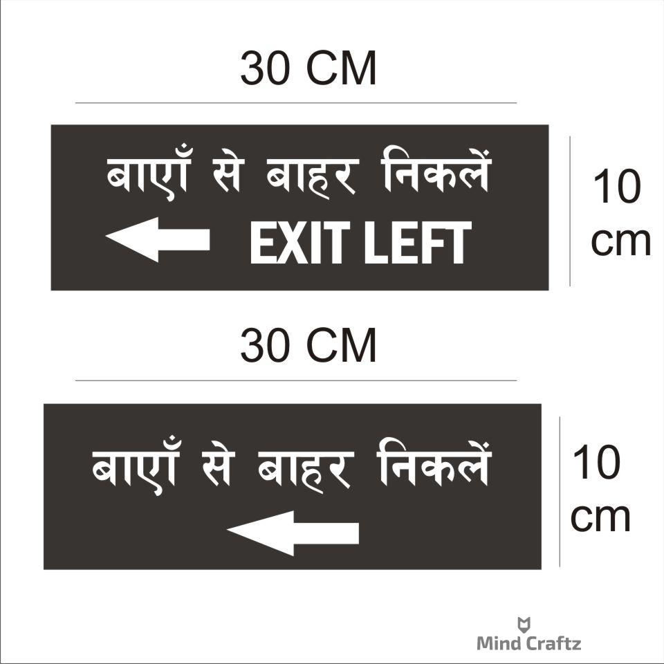 Exit left Hindi Signboard Silver color