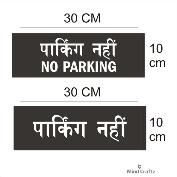 No parking Hindi Signboard Silver color
