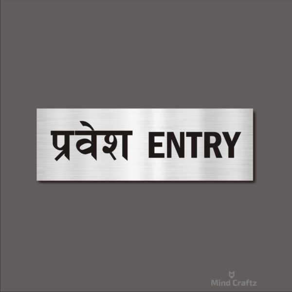 Entry Hindi and English Acrylic Sign Board Silver Color