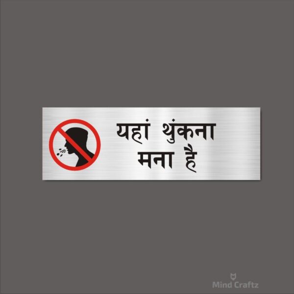 Do Not Spit Hindi Acrylic Sign Board Silver Color