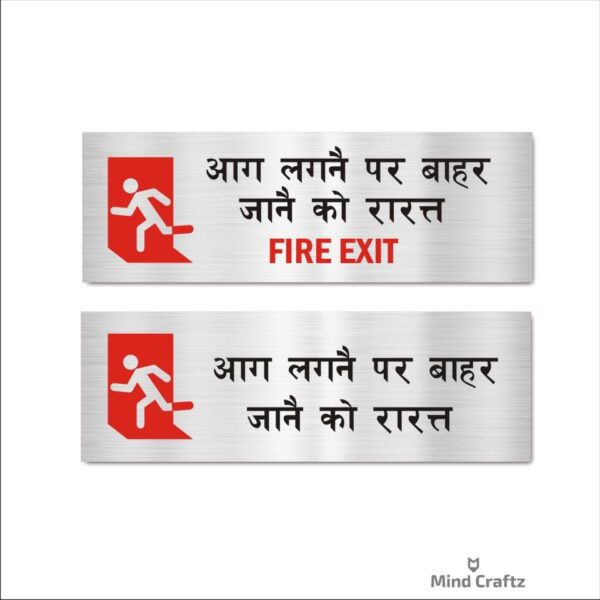 Fire Exit Emergency Hindi and English Combo Acrylic Sign Board Silver Color