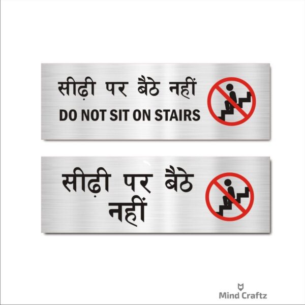No Entry Hindi and English Combo Sign Board Red Color