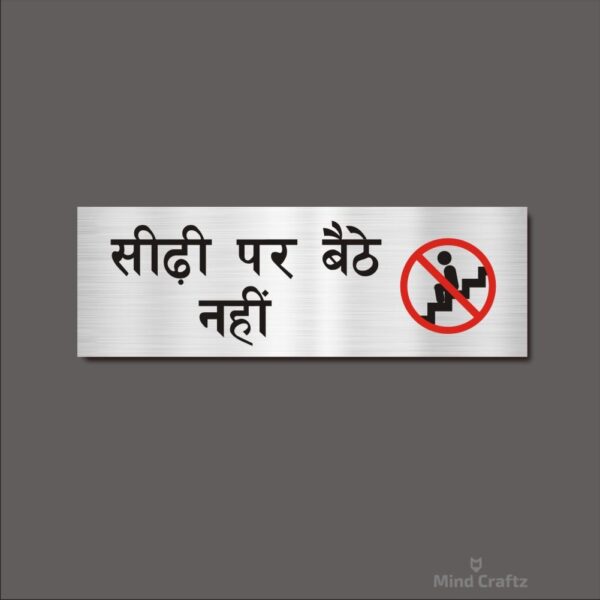 Do not sit on Stairs Hindi Acrylic Sign Board Silver Color