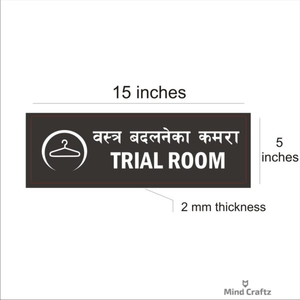 Trail Room  Acrylic Sign Board Single Silver Color