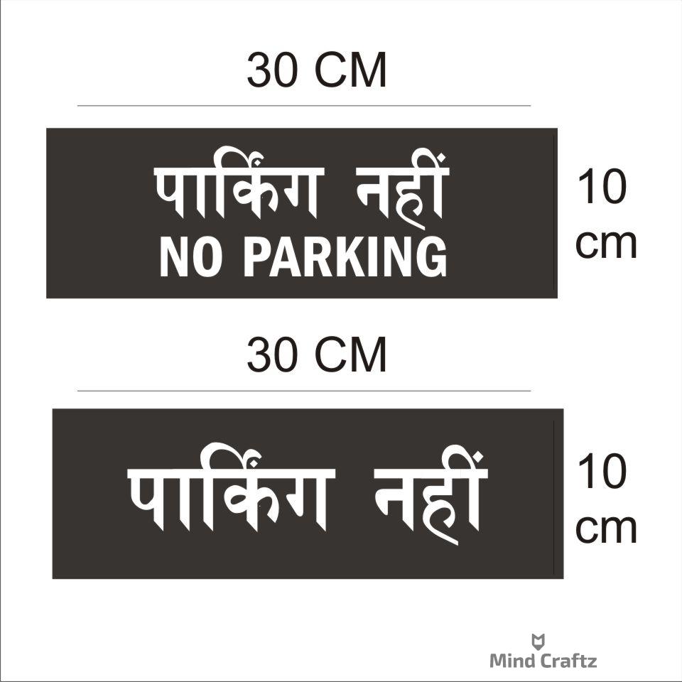 No parking Hindi Signboard Blue color