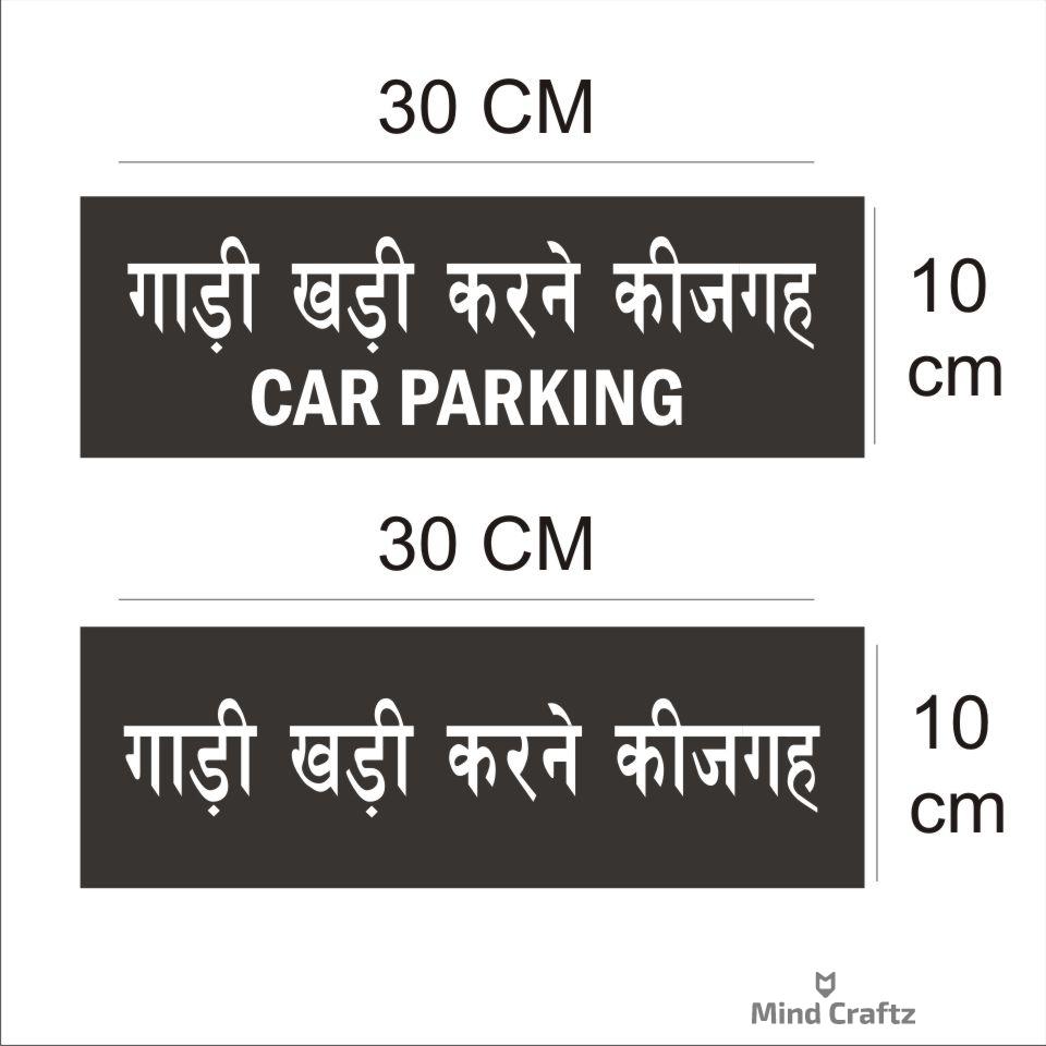 Car parking Hindi Signboard Blue color