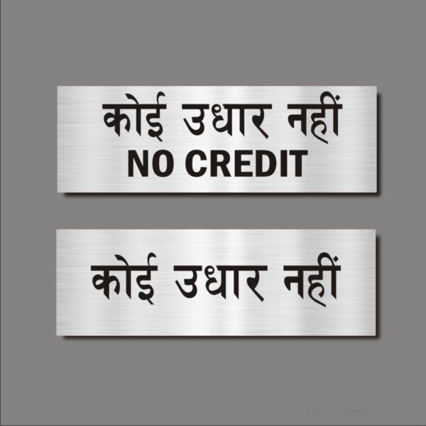 No credit Hindi Signboard Silver color