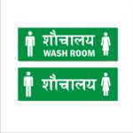 Wash Room Hindi and English Acrylic Combo Sign Board Green Color