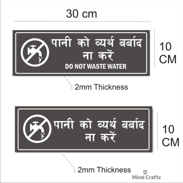 Do Not waste water  Acrylic Sign Board combo Silver Color