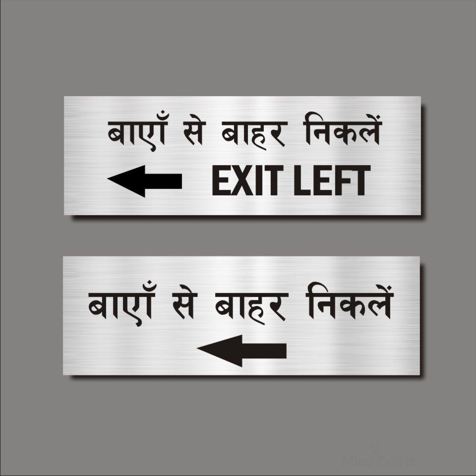 Exit left Hindi Signboard Silver color