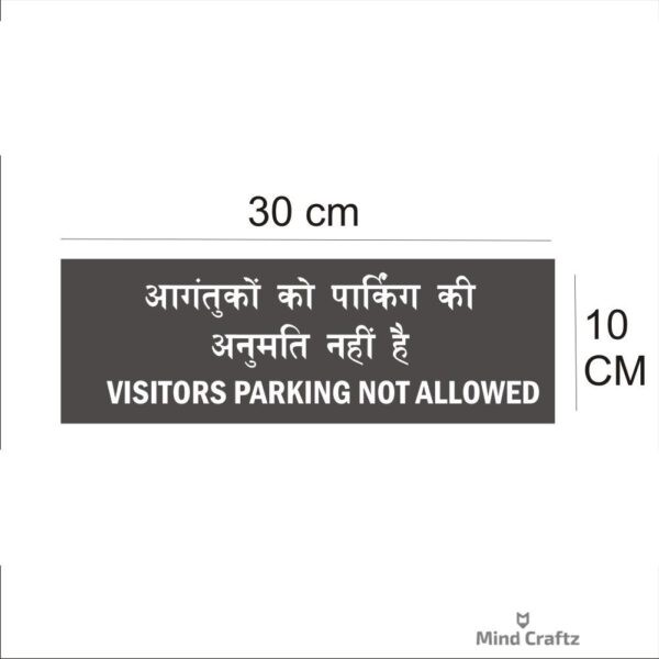 Visitors Parking Not Allowed Hindi and English Acrylic Sign Board Red Color