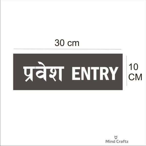 Entry Hindi and English Acrylic Sign Board Green Color