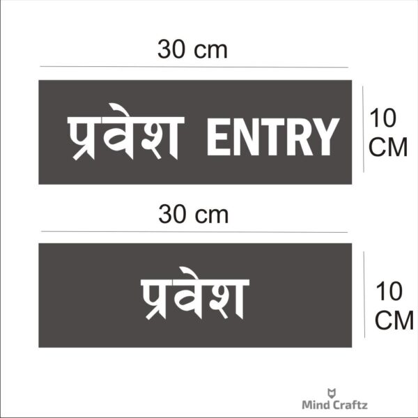 Entry Hindi and English Acrylic Combo Sign Board Green Color
