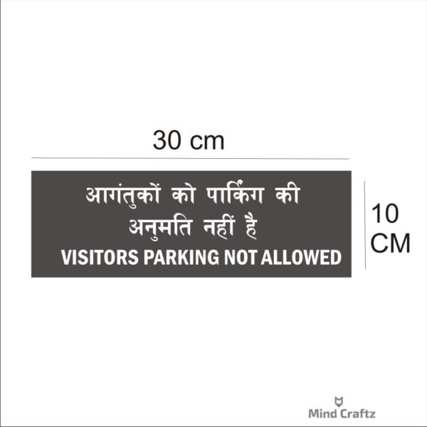 Visitors Parking Not Allowed Hindi and English Acrylic Sign Board Silver Color