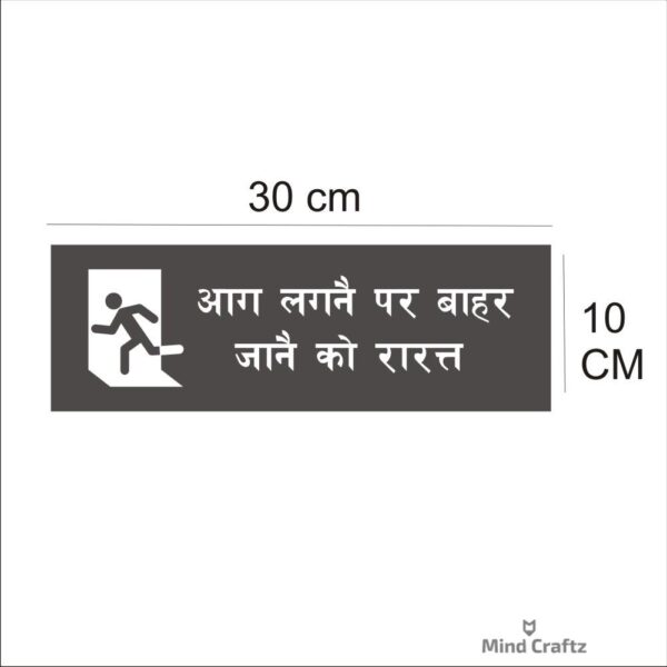 Fire Exit Emergency Hindi Acrylic Sign Board Green Color