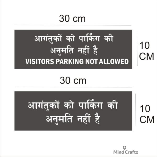 Visitors Parking Not Allowed Hindi and English Combo Acrylic Sign Board Red Color