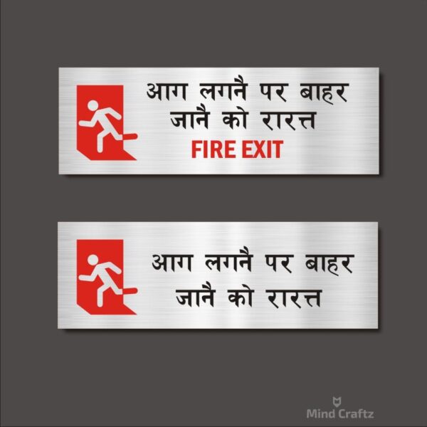 Fire Exit Emergency Hindi and English Combo Acrylic Sign Board Silver Color