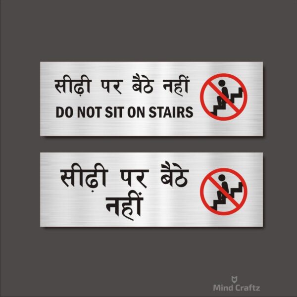 No Entry  Hindi and English Combo Sign Board Red Color