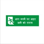 Fire Exit Emergency Hindi Acrylic Sign Board Green Color