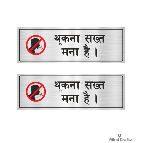 No Spitting Acrylic Sign Board combo Silver Color