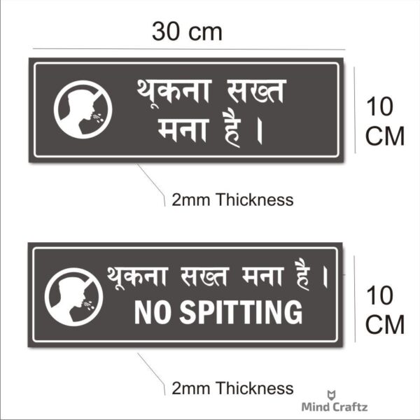 No Spitting Acrylic Sign Board combo Silver Color
