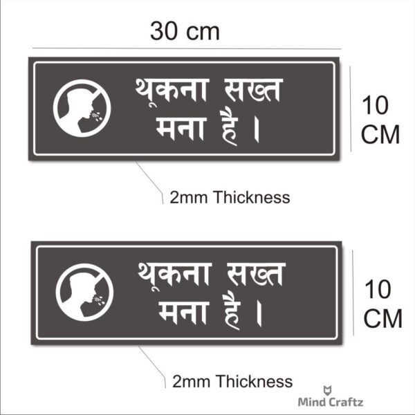 No Spitting Acrylic Sign Board combo Silver Color